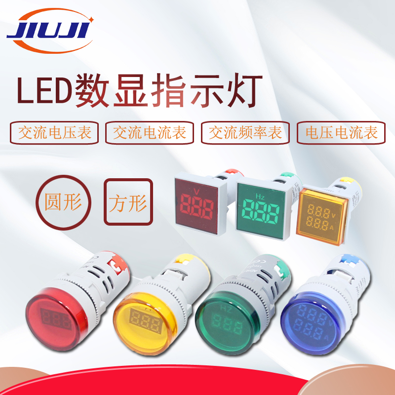 products - ZHEJIANG JIUJI ELECTRIC CO.,LTD